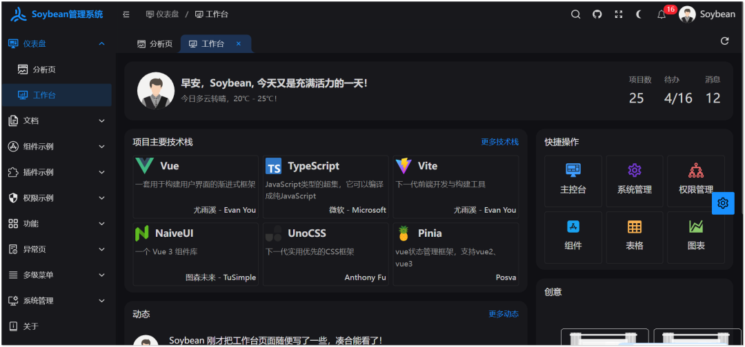 5.9k star!一款清新优雅的后台管理系统,好用插图10 图片