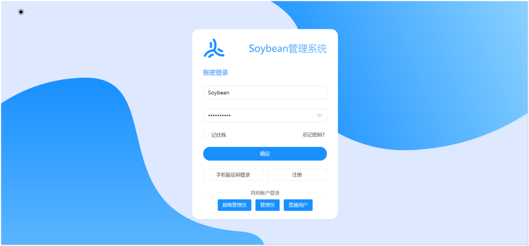 5.9k star!一款清新优雅的后台管理系统,好用插图2 图片