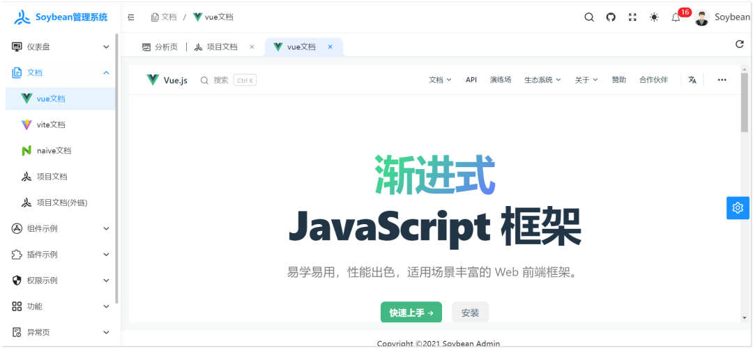 5.9k star!一款清新优雅的后台管理系统,好用插图3 图片