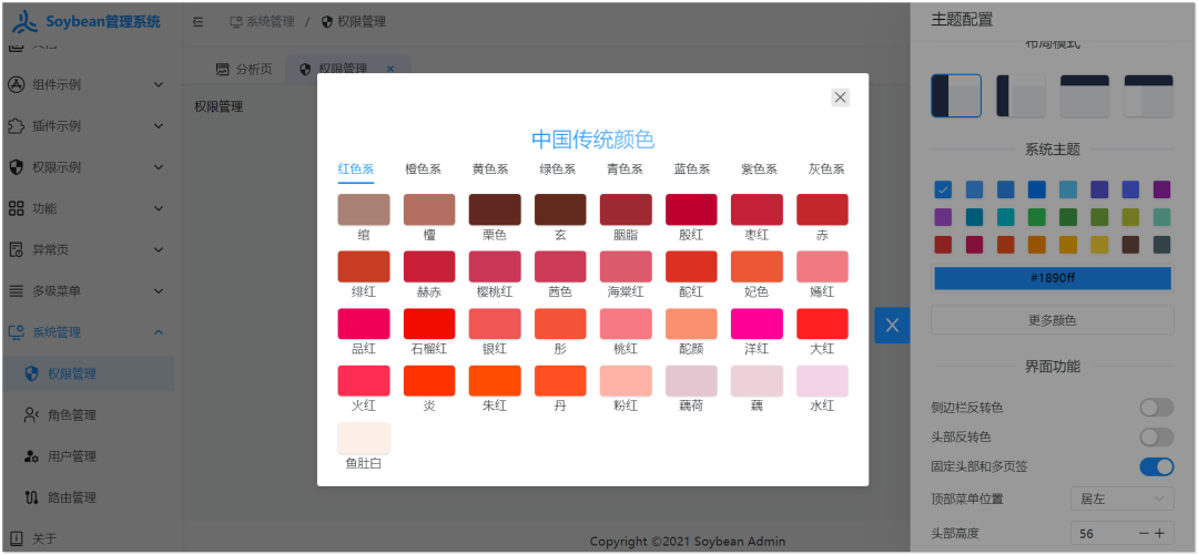 5.9k star!一款清新优雅的后台管理系统,好用插图9 图片