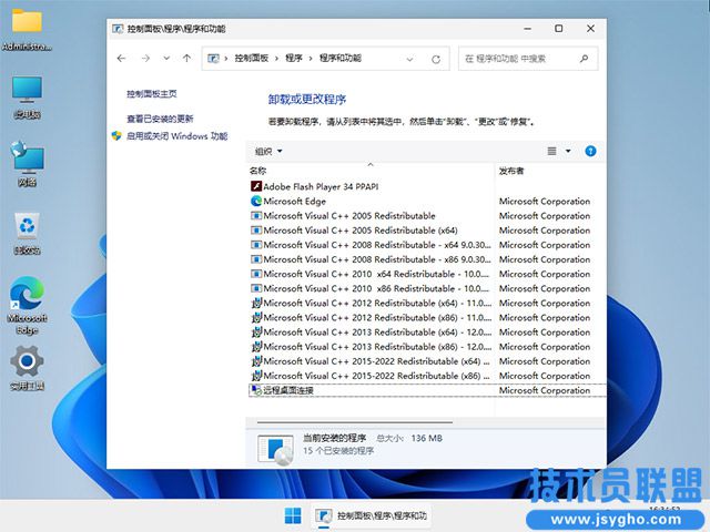 技术员联盟 Ghost Win11 23H2 64位 专业版(纯净版)插图2 技术员联盟 Ghost Win11 64位 23H2 专业版
