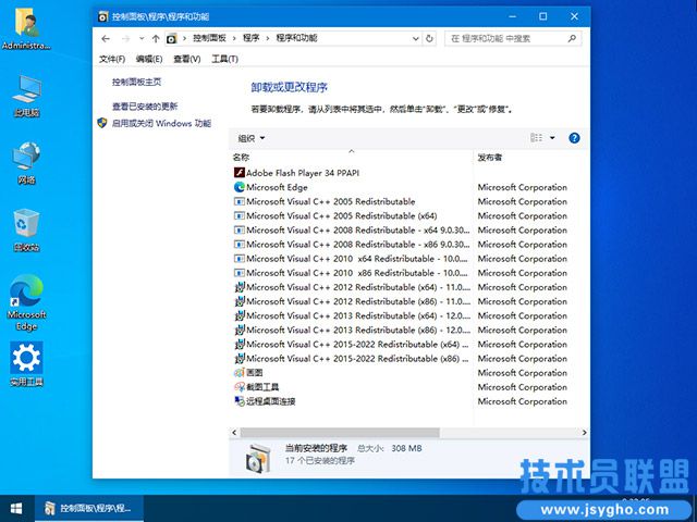 技术员联盟 Ghost Win10 22H2 专业工作站版 64位插图2 技术员联盟 Ghost Win10 22H2 专业工作站版
