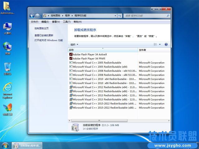 技术员联盟 Win7 旗舰版 64位特别版(支持intel&amd最新硬件)插图1 技术员联盟 Win7 旗舰版 64位特别版